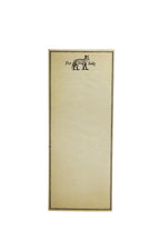 Skinny Notepad